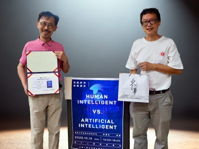 東華大學通識教育專題講座：「Human Intelligent vs. Artificial Intelligent」