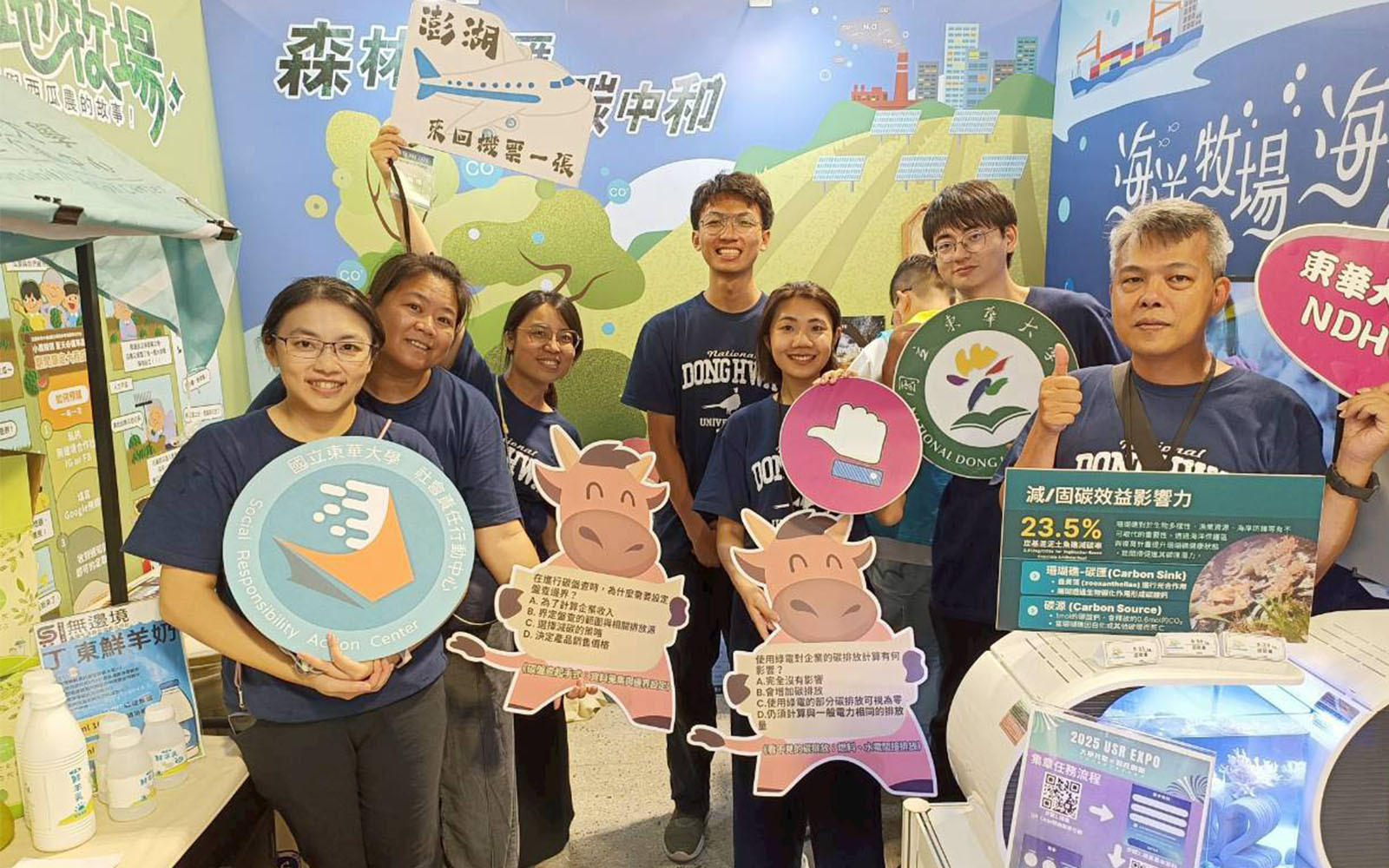東華大學參與「2025 USR EXPO」 展現山海共融與合作經濟的永續行動