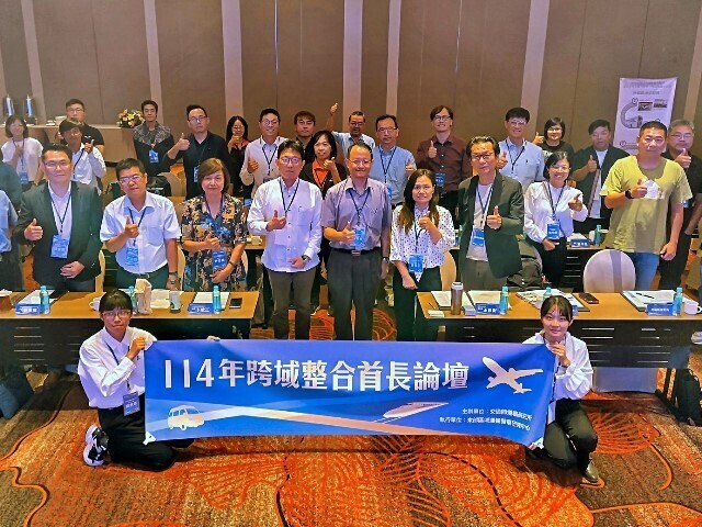 東部區域跨域整合首長論壇：跨部會運輸資源多元彈性發展策略