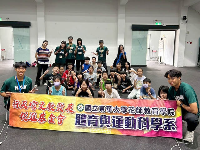 東華大學體育與運動科學系攜手行天宮基金會成功舉辦運動營