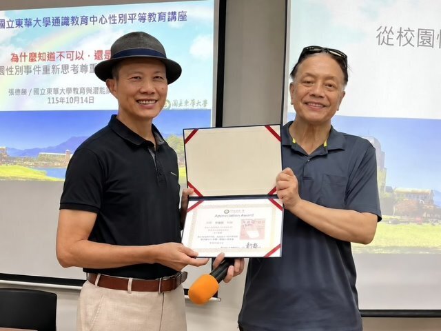 性別平等教育專題演講:「為什麼知道不可以,還是會做?從校園性別事件重新思考尊重、界線與人際互動」