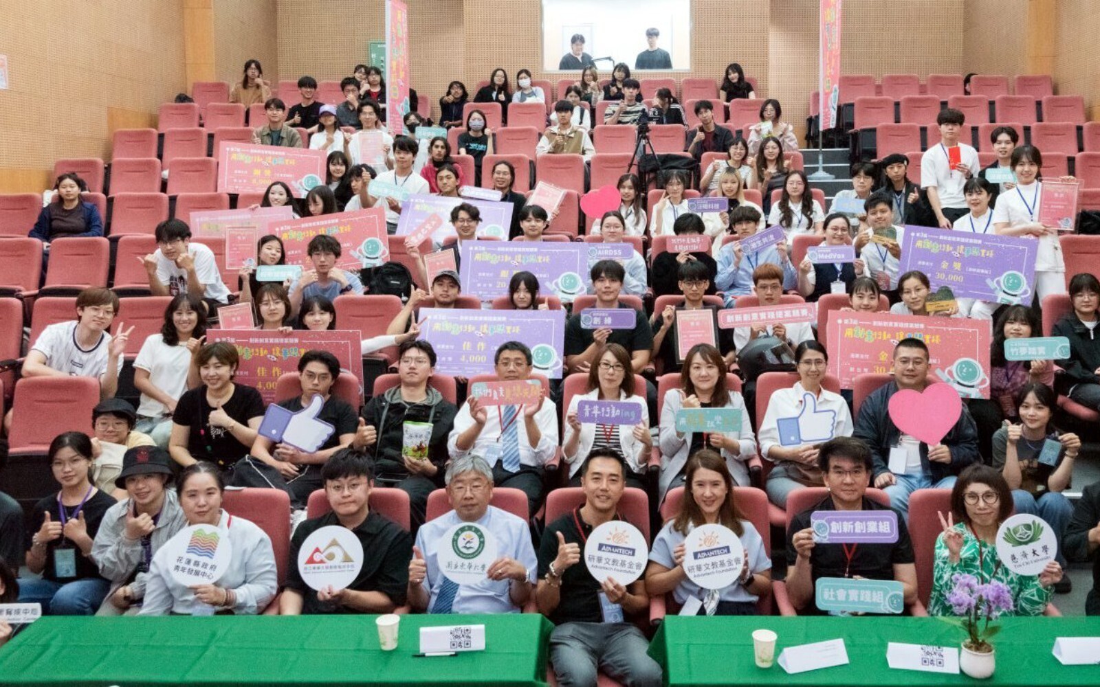 創意落地、夢想實踐，東華攜手慈濟打造青年跨域平台，第三屆創新創意提案實踐競賽成果亮眼