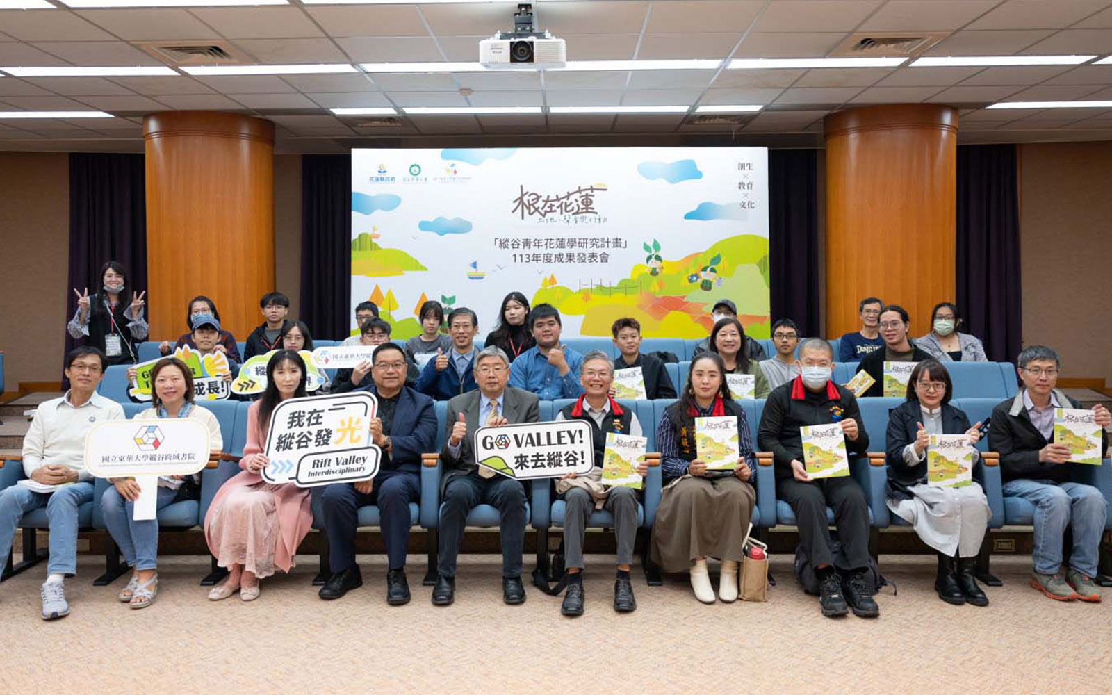 學用合一深耕在地　縱谷跨域書院發表《根在花蓮》專書　展現跨域實踐豐碩成果