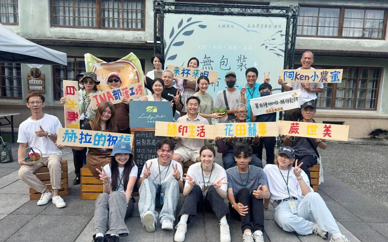 東華大學國際企業學系「森海尋器」團隊舉辦無包裝市集迴響熱烈 榮獲花蓮縣政府與富邦人壽經費贊助