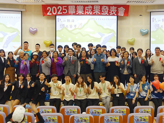 東華大學觀遊系「2025畢業專題發表會暨成果展」圓滿落幕