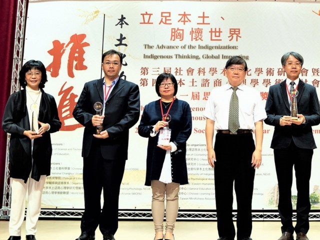 中華本土社會科學會頒發思源學者榮銜給六位大師級學人 - NDHU