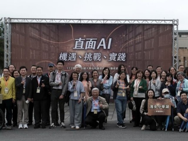 圖書館面對AI潮流的因應與實務，大專校院圖書館館長聯席會在東華