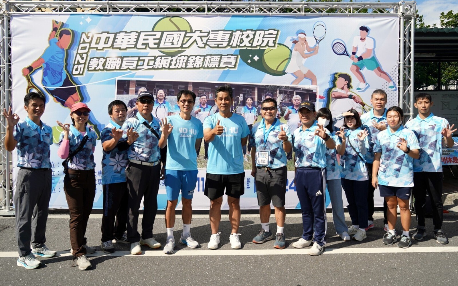 114年全國大專院校教職員工網球錦標賽東華大學主辦圓滿落幕