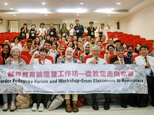 東華大學花師教育學院舉辦「越界教育論壇暨工作坊」—開展亞洲人民越界民主的共學之路