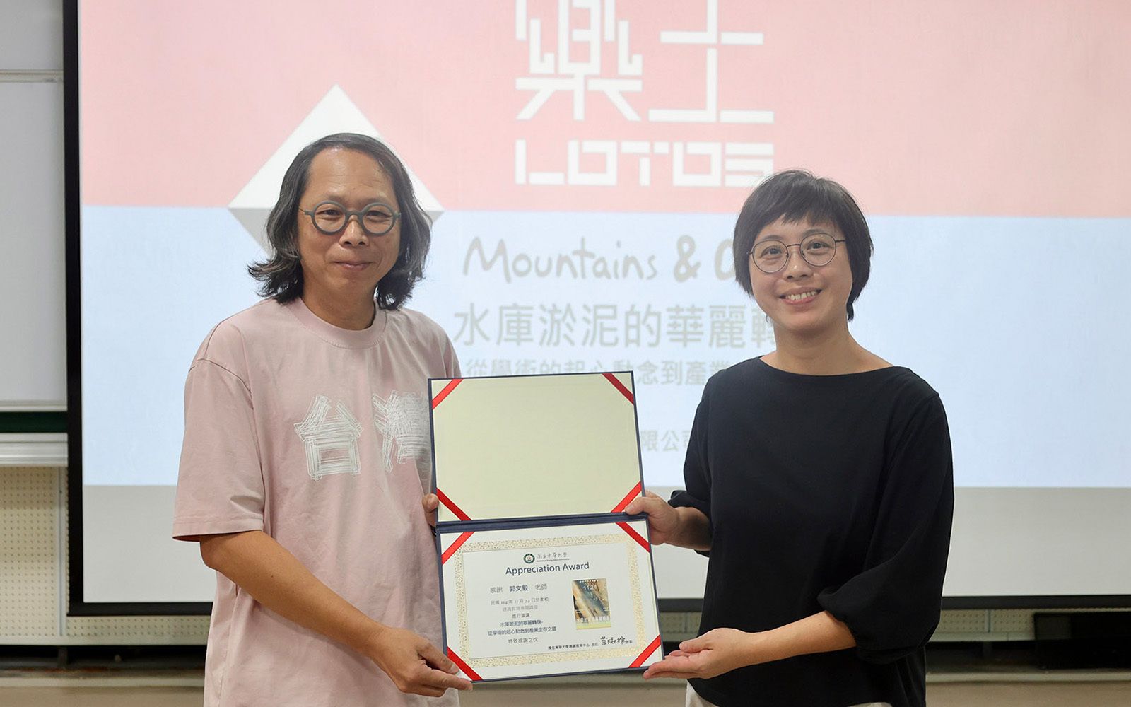 東華大學通識教育專題講座：「水庫淤泥的華麗轉身—從學術的起心動念到產業生存之道」