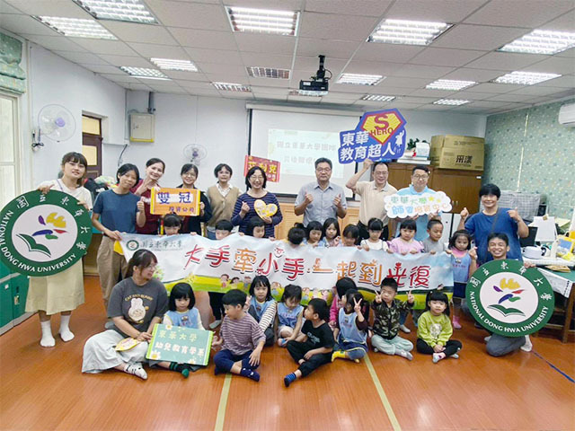 東華大學攜手企業關懷光復災區 「大手牽小手」陪伴幼童學習活動