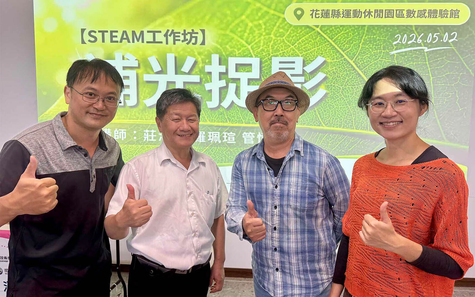 東華光電跨域科普工作坊　陪伴學童探索光、影與創造力