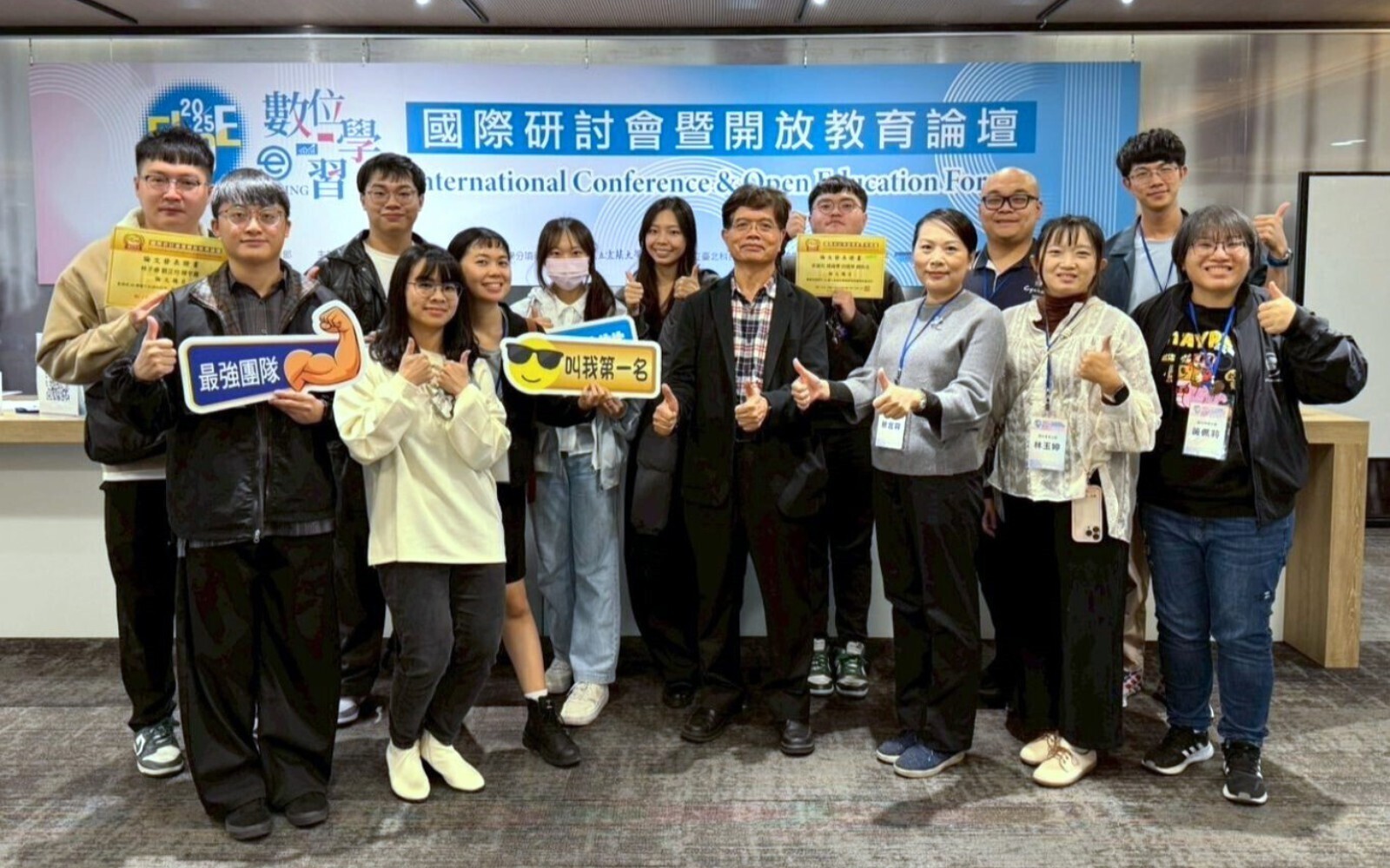 東華大學教育系參與2025 ELOE國際研討會，以教育為本回應AI世代新趨勢