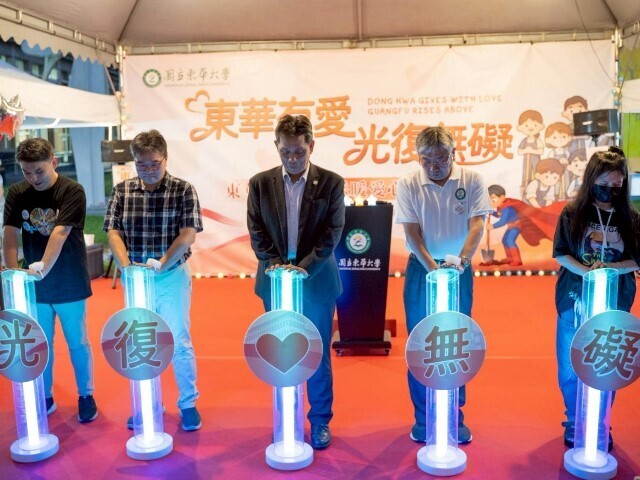 東華有愛，光復無礙－東華夜市齊心送暖