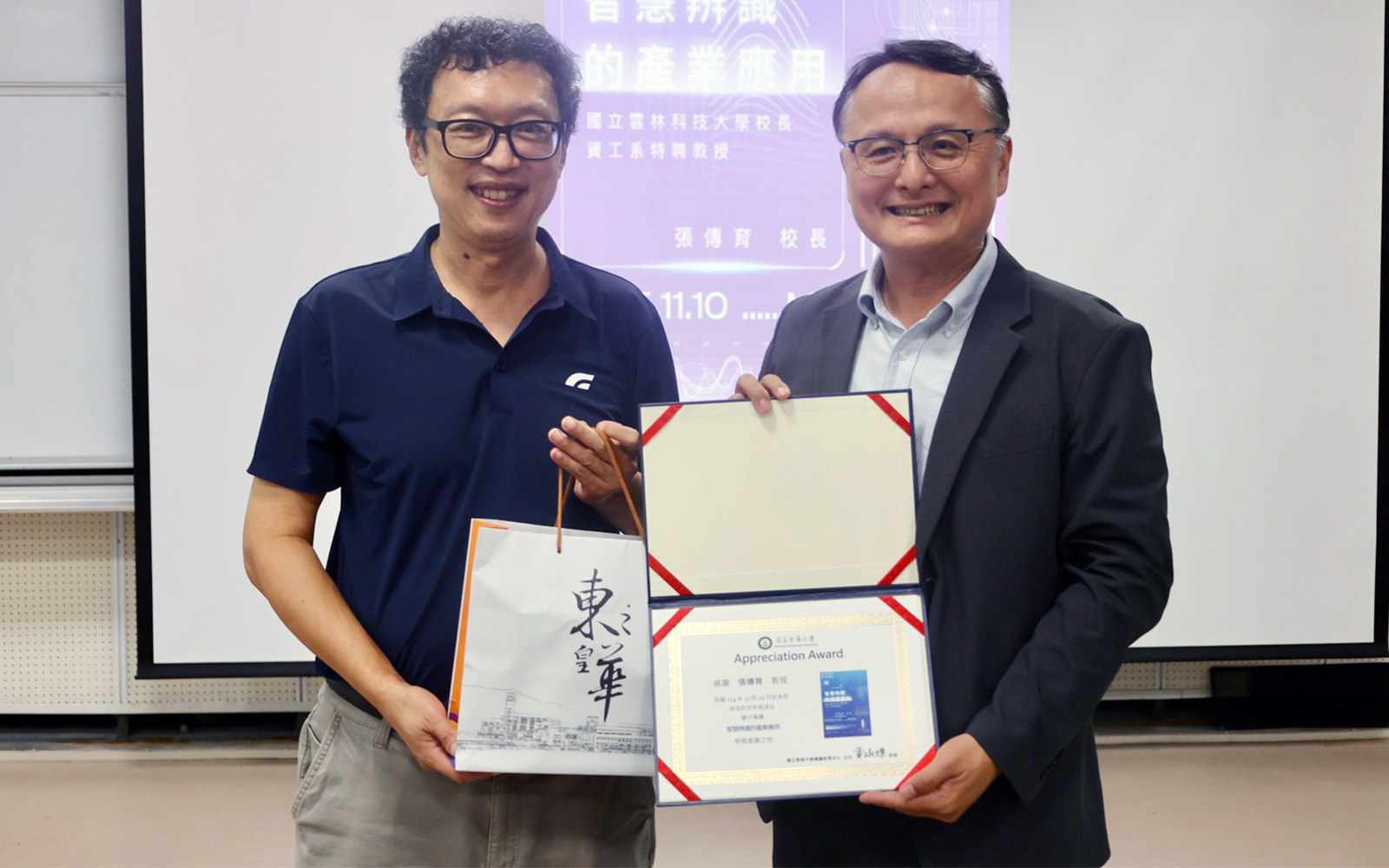 114-1國立東華大學通識教育專題講座：「智慧辨識的產業應用」