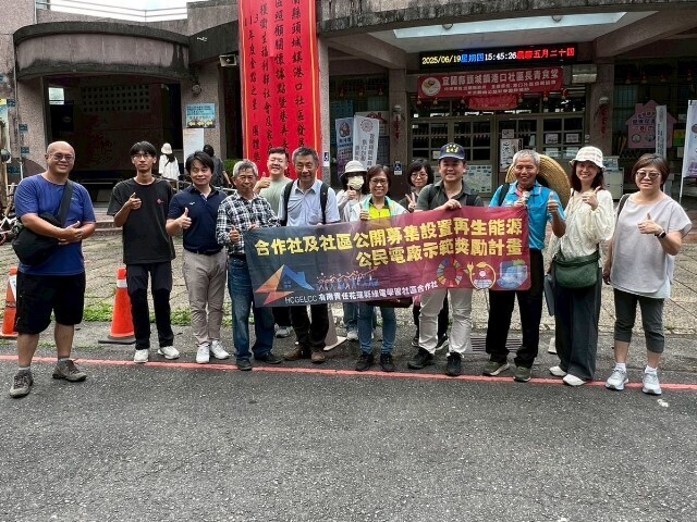 花蓮綠電走出去！跨區公民電場觀摩，拓展能源自主藍圖