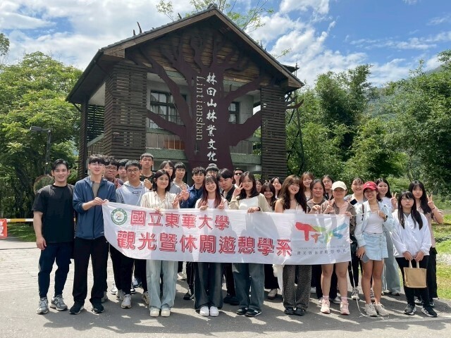 東華觀遊系參訪松邑莊園與林田山，實務探索公私部門觀光規劃策略