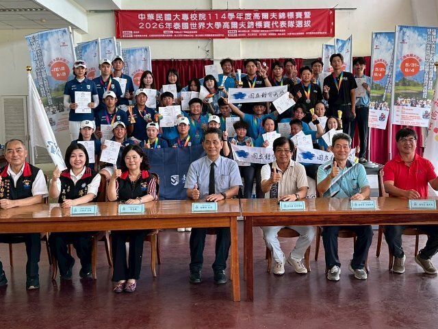 東華大學主辦全國大專校院高爾夫錦標賽暨世界大學代表隊選拔，在花蓮高爾夫球場圓滿落幕
