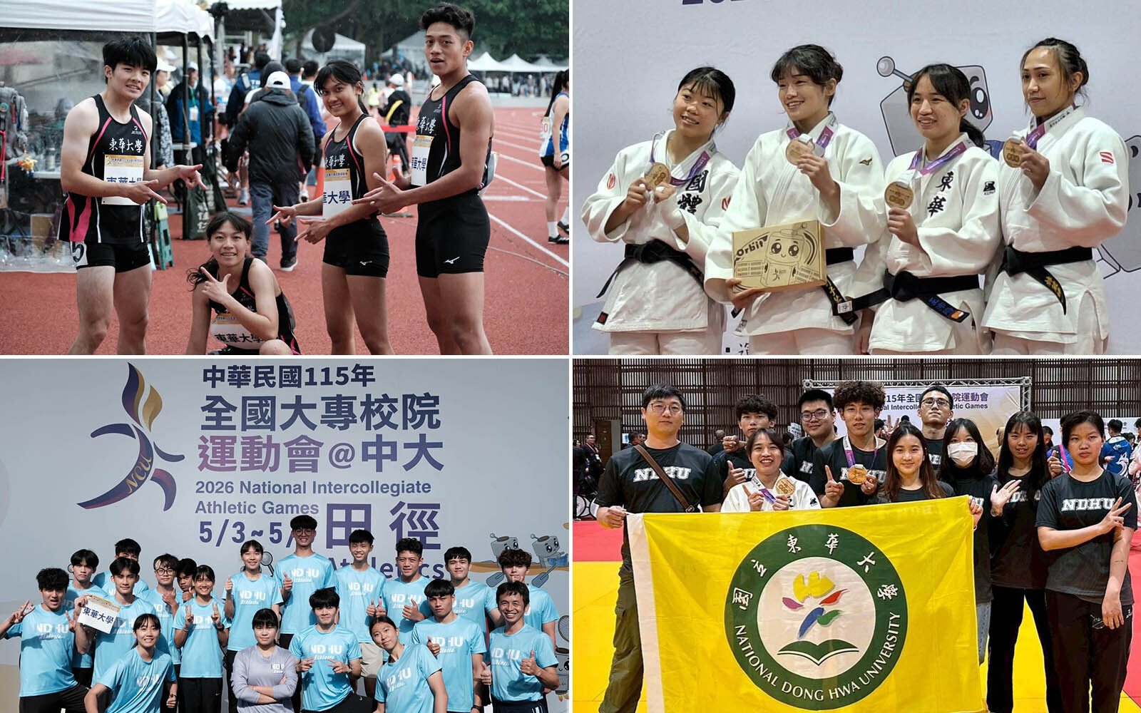 115年全國大專校院運動會圓滿落幕,東華大學獲得2金、5銀、2銅佳績