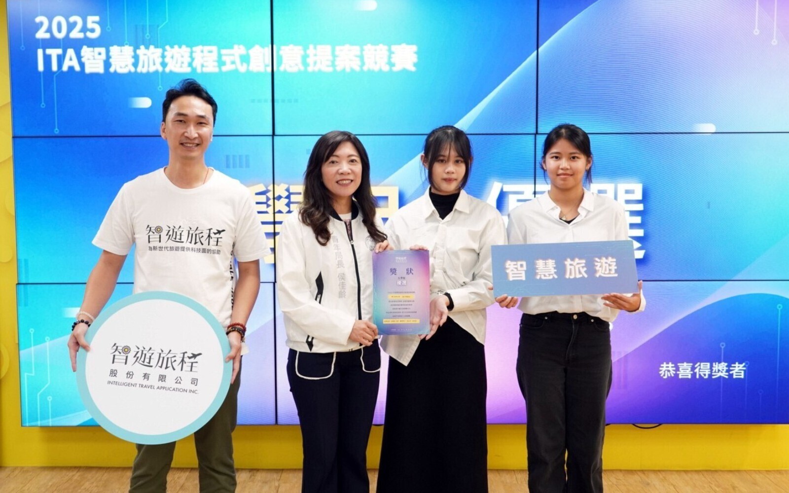 東華大學觀遊系「歲月導覽所」團隊以科技創新結合在地記憶及銀髮導覽，勇奪2025，ITA智慧旅遊程式創意提案競賽「優選」