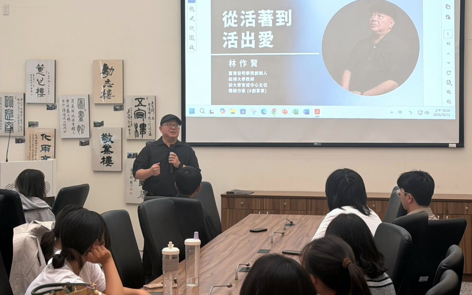 花師教育學院79院慶系列講座:「從活著到活出愛」林作賢學長蒞校演講,傳遞生命利他與愛的力量