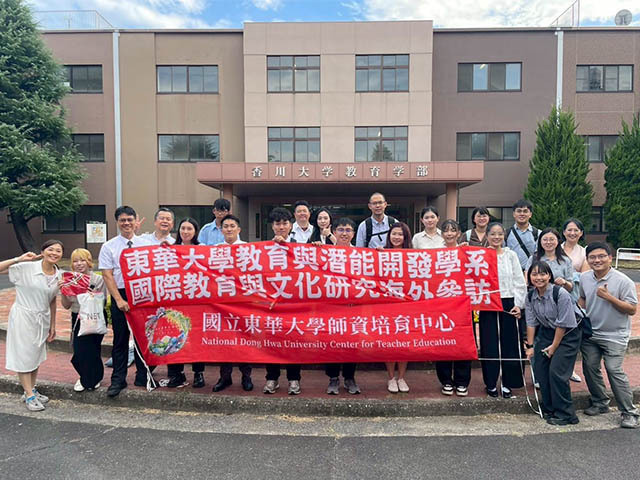 東華大學師培中心、教育系及英美語文學系師生赴日本香川大學交流 強化跨校合作與教學實作連結