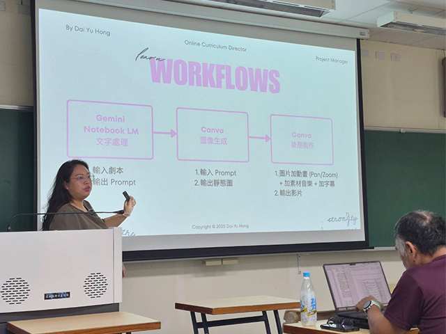 東華大學辦理「生成式AI影音敘事協作系列工作坊」-「AI導入影音創作概論」