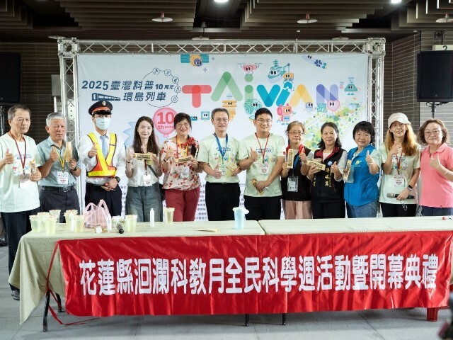 十年科普列車×百年量子力學，北花蓮壽豐站及花蓮站共譜科學實作×環境永續×原民文化新篇章