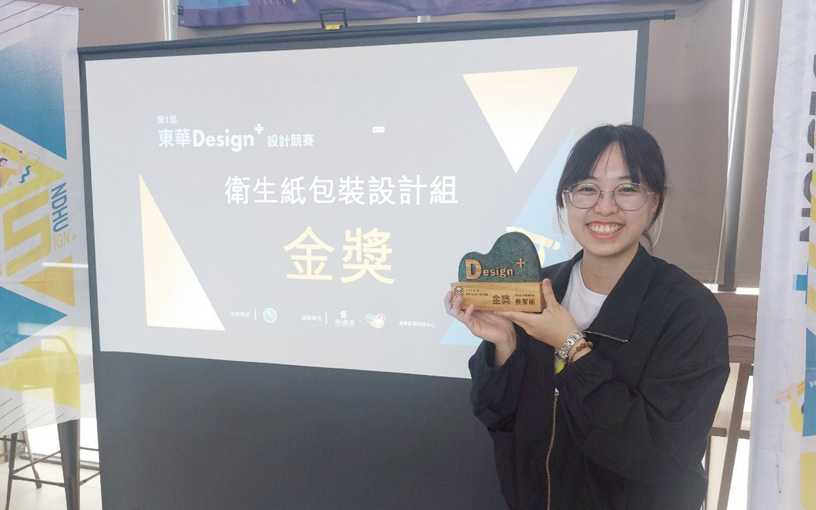 東華大學USR推動合作經濟：Design+設計競賽首度催生校園商品化成果　衛生紙包裝金獎作品成功上市