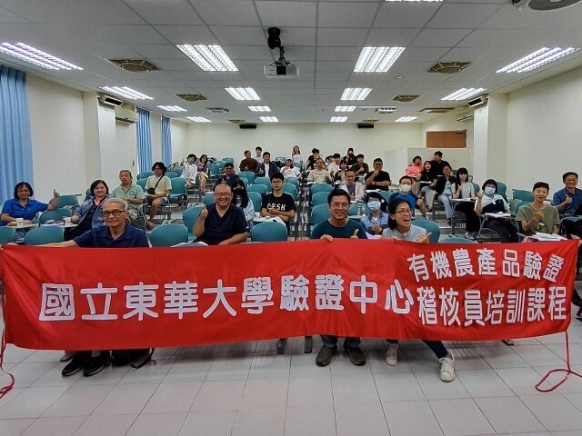 東華大學深耕東部有機人才培育邁向第四年，齊心提升稽核專業水準