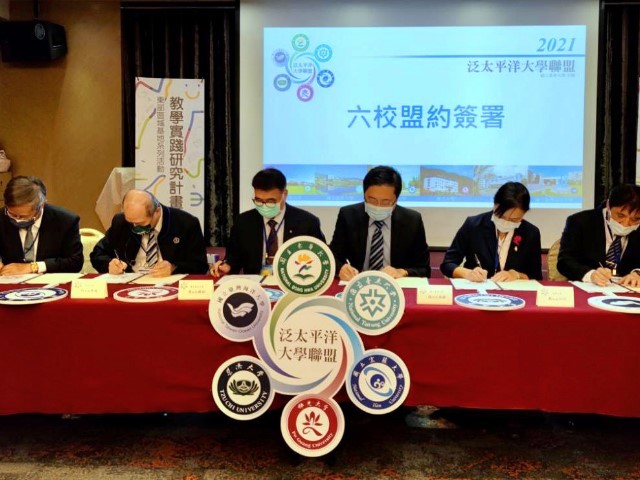 2021 Pan-Pacific University League Alliance Conference：National Taiwan Ocean University joins as its newest member
