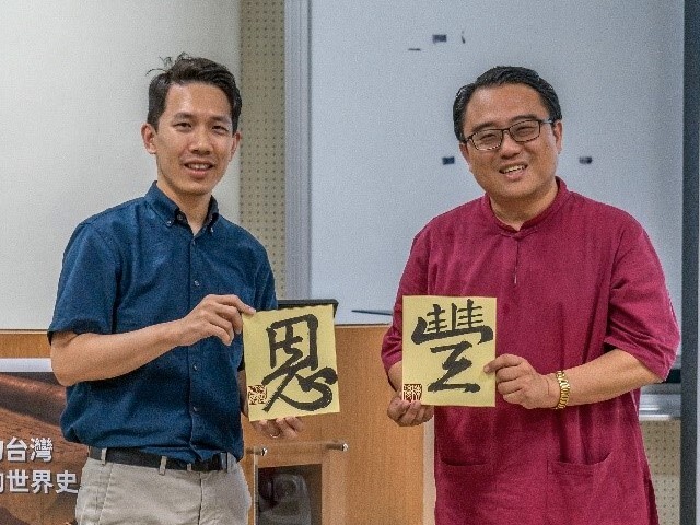 東華大學通識教育大師典範講座：世界史中的臺灣與臺灣中的世界史