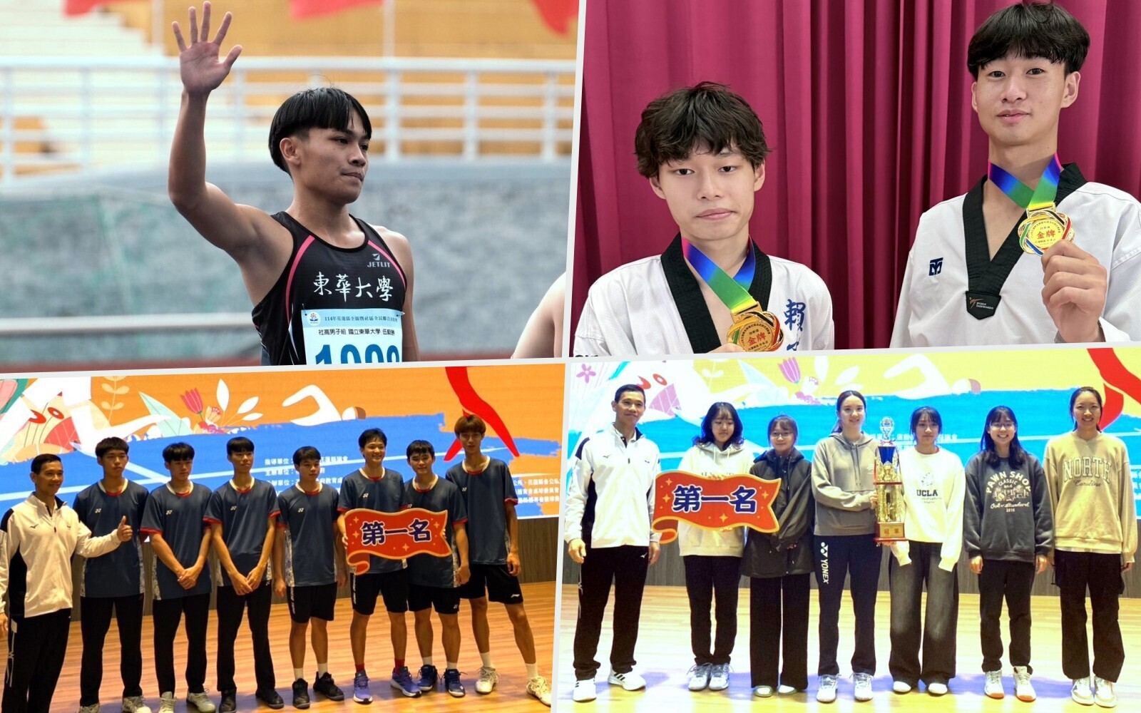 東華大學運動代表隊榮獲114年花蓮縣運動會佳績