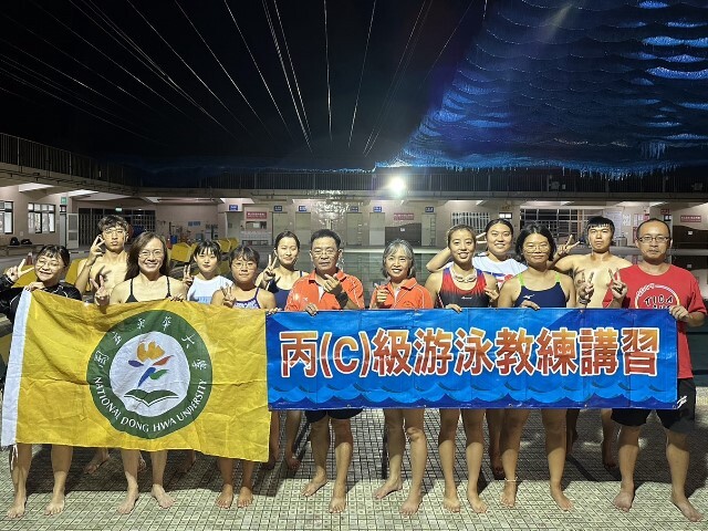東華大學體育中心、花蓮縣體育會合辦體總丙級游泳教練證照講習