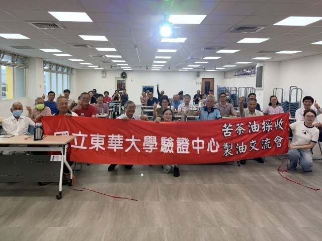 從採收到製油,東華驗證中心推動花蓮苦茶油品質升級