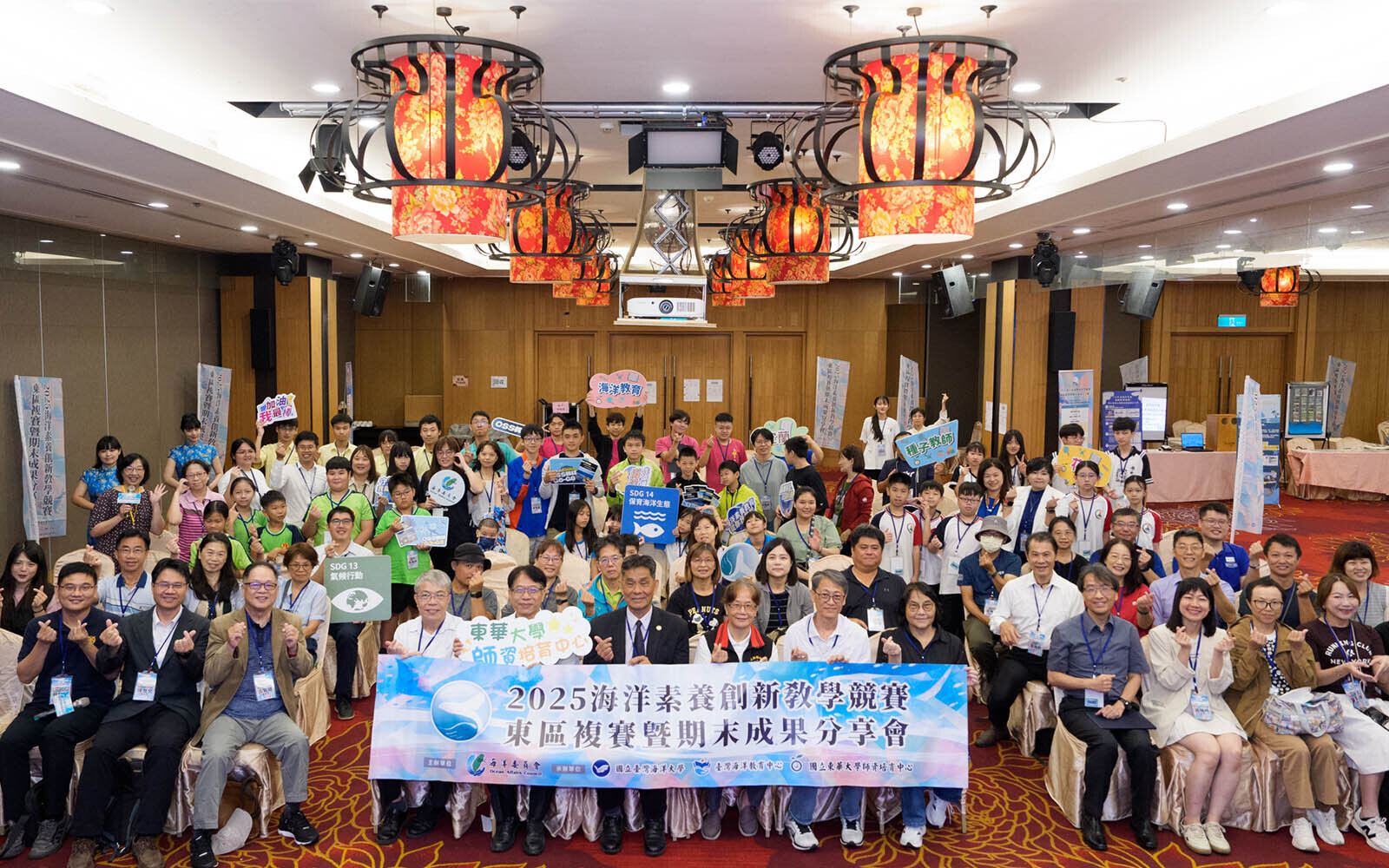 東華大學師資培育中心承辦海委會東區海洋素養創新教學競賽,圓滿成功
