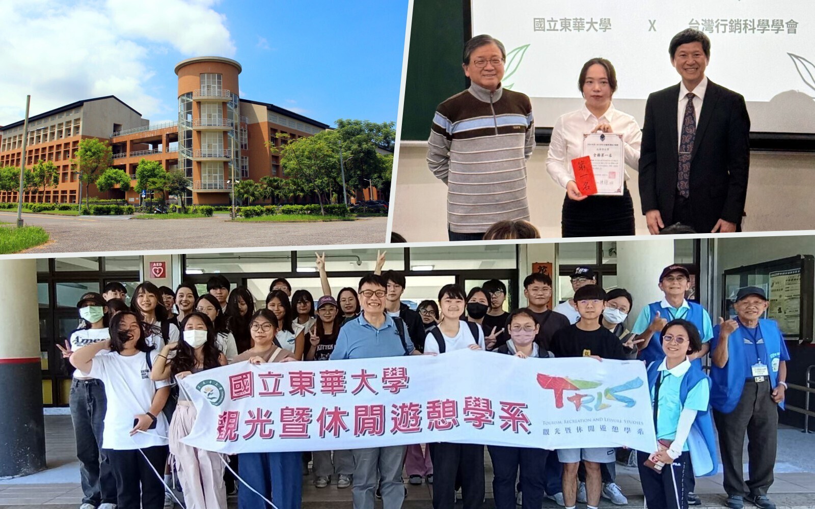 在地學子新契機！東華大學觀光暨休閒遊憩學系114學年度「花蓮限定」獨招開跑