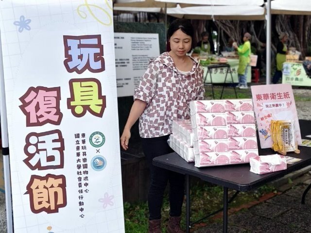 東華大學USR攜手家扶中心辦理「玩具復活節」，串聯企業資源推動資源循環與地方公益
