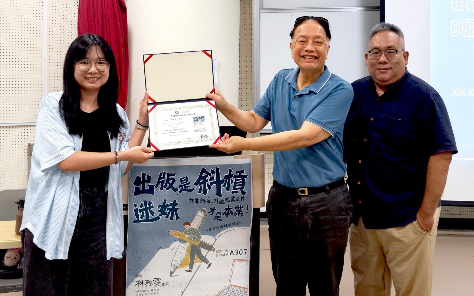 東華大學通識教育專題講座-「出版是斜槓,迷妹才是本業!我靠熱愛打破職業邊界:B編談自媒體經營」