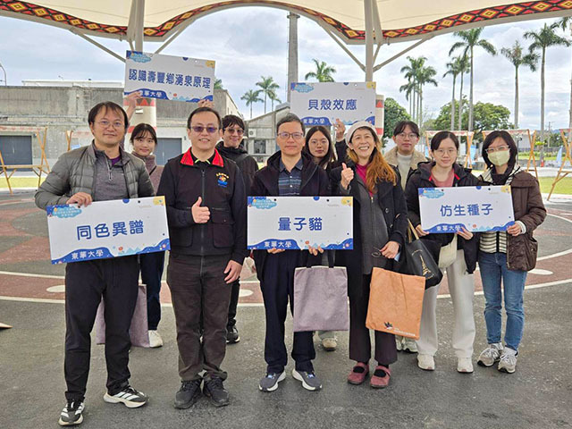 科普跨域新體驗！東華大學北花蓮團隊驚艷「跨域思維互動體驗教育館」開幕式