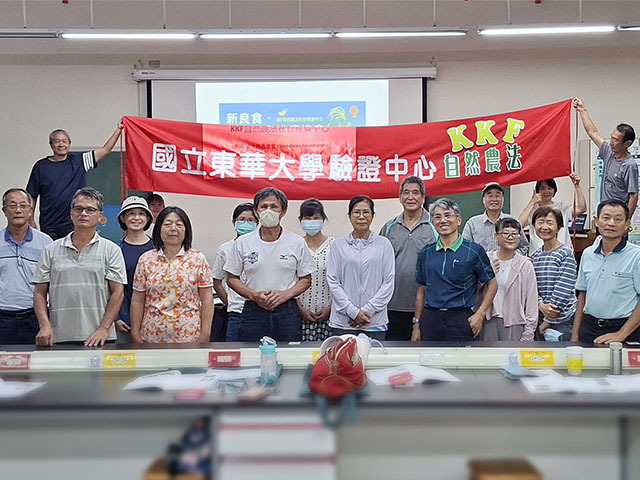 東華大學驗證中心推廣「KKF自然農法」 廢棄物變肥料 打造零成本有機農業新模式