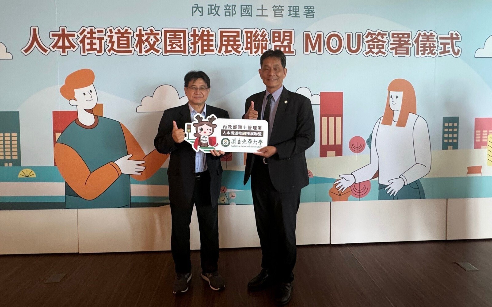東華大學參與內政部國土署「人本街道校園推展聯盟」，攜手39所大專院校，共創安全友善交通環境
