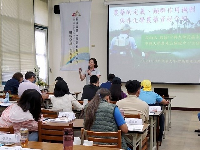 東華大學續辦有機驗證進階課程，提升專業能力共同守護健康家園