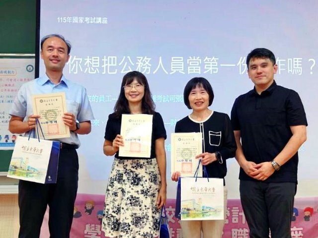 畢業第一份工作,你會選公務員嗎?東華大學國考講座帶領學生探索公職職涯多元可能