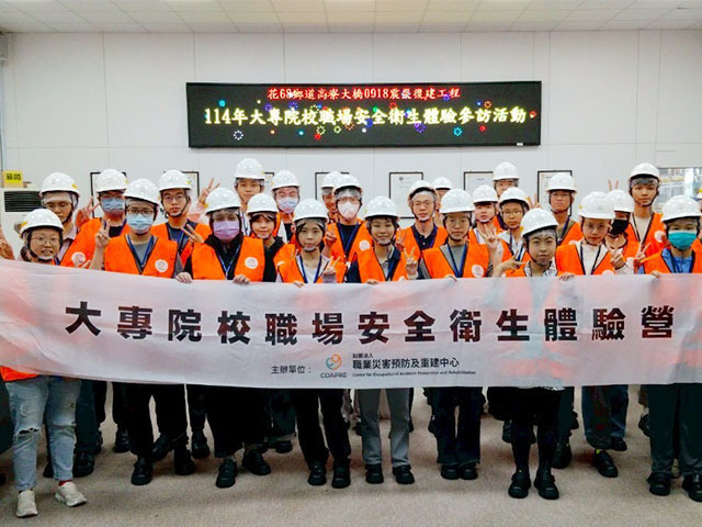 東華大學參與「114年大專院校職場安全衛生體驗營」 赴高寮大橋震災復建工程現地參訪