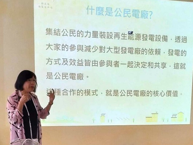 東華大學社會系執行高教深耕計畫，執行「公民電廠推動經驗與案例分享」座談