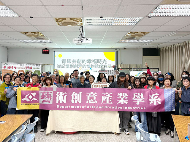 東華藝創系師生攜手吉安鄉干城社區發展協會推動「青銀共學」展現世代融合