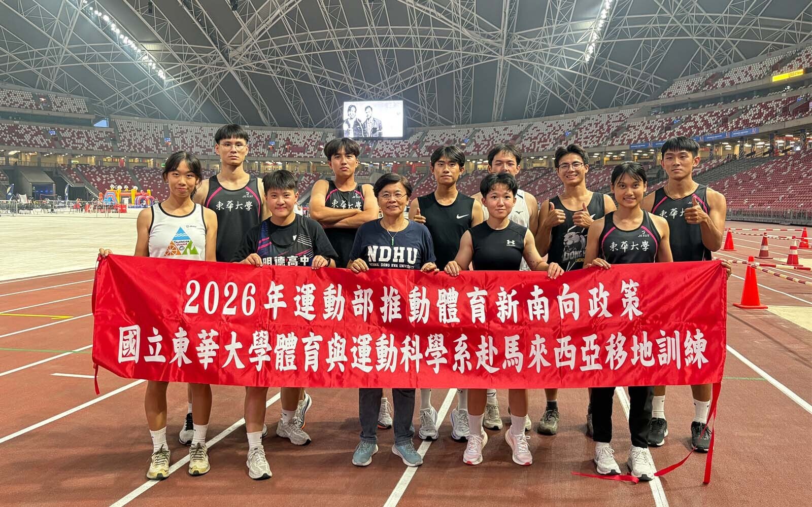 東華體育系結合新南向計畫赴新馬交流、移地訓練、海外教學與招生宣講展現專業實踐