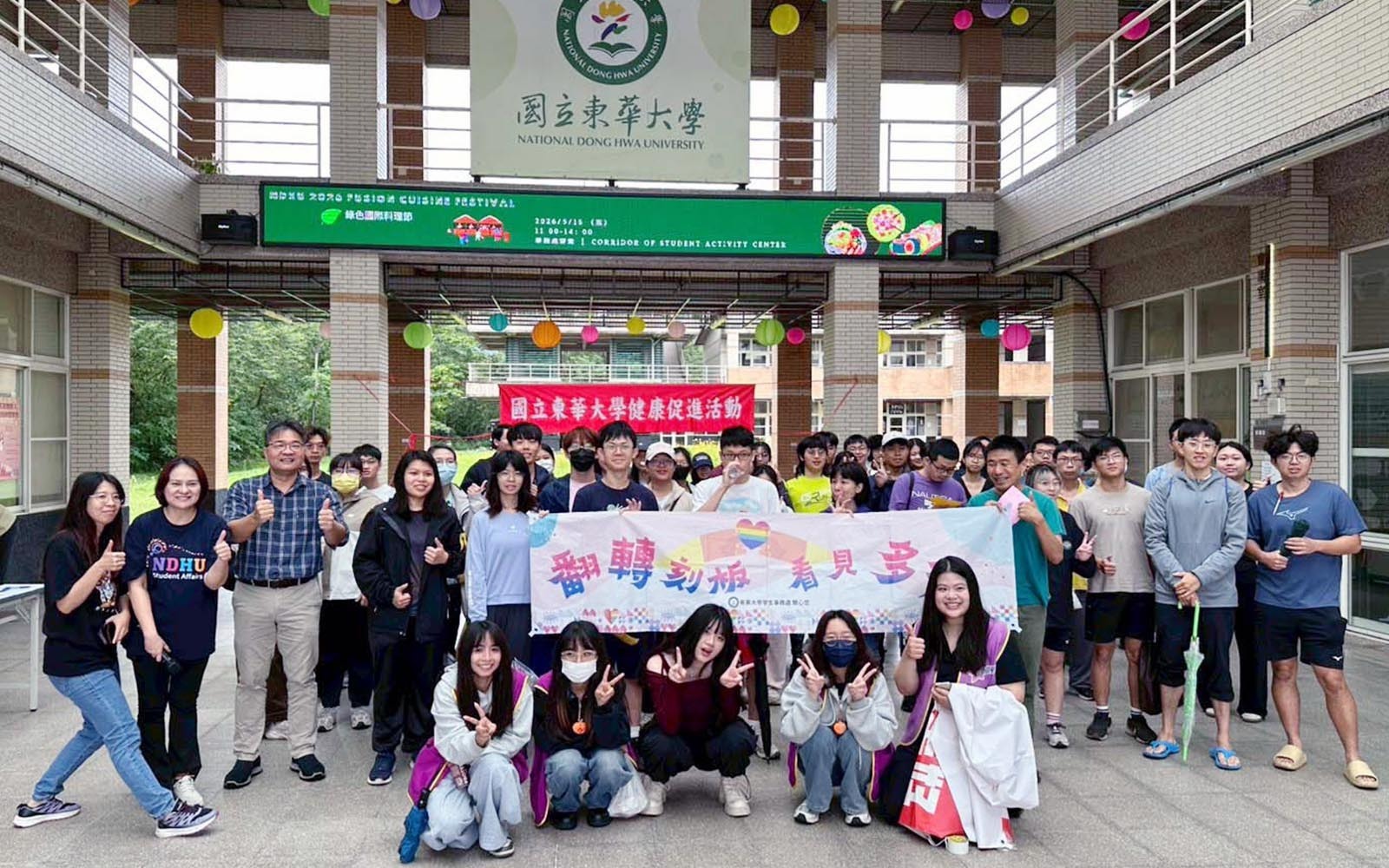 走出宿舍動起來 東華大學健走走出幸福路