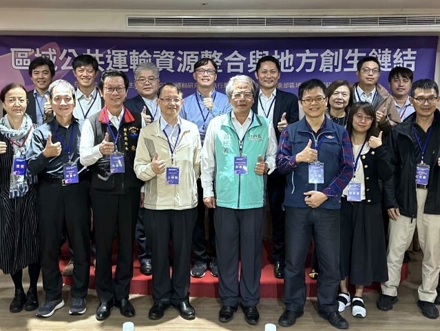 東部區域交通運輸課題分析與未來發展方向、跨部會運輸資源整合實務與挑戰及公共運輸與地方創生鏈結